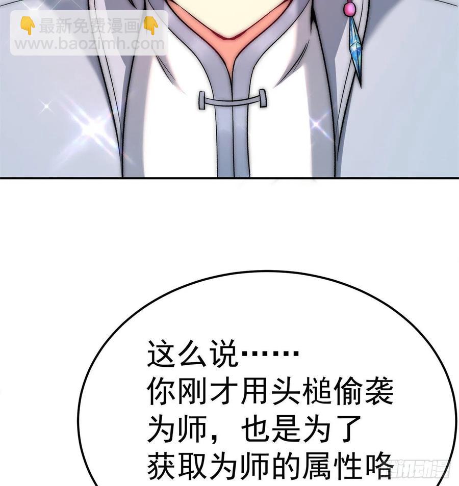 168回-这谁顶得住啊(1/2)-第170话