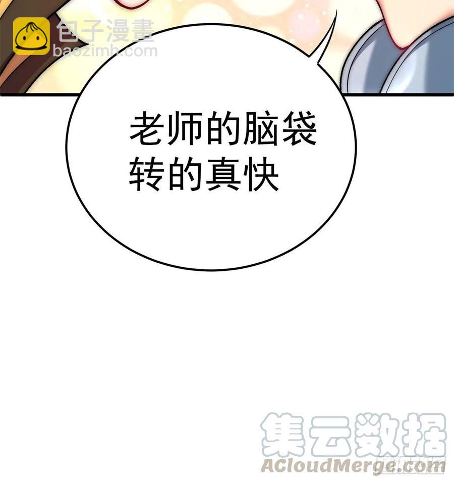 168回-这谁顶得住啊(1/2)-第170话