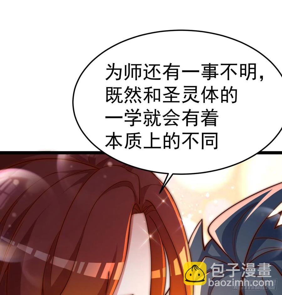 168回-这谁顶得住啊(1/2)-第170话