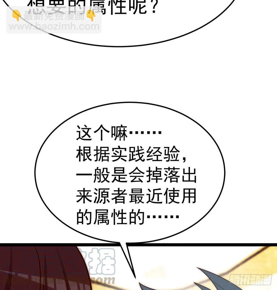 168回-这谁顶得住啊(1/2)-第170话