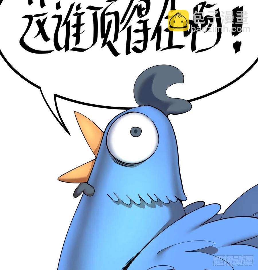 168回-这谁顶得住啊(1/2)-第170话