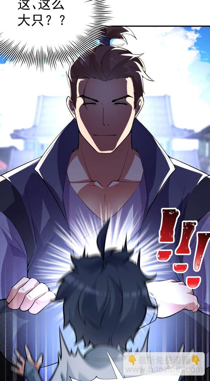 17回-乖乖受死吧！-第18话