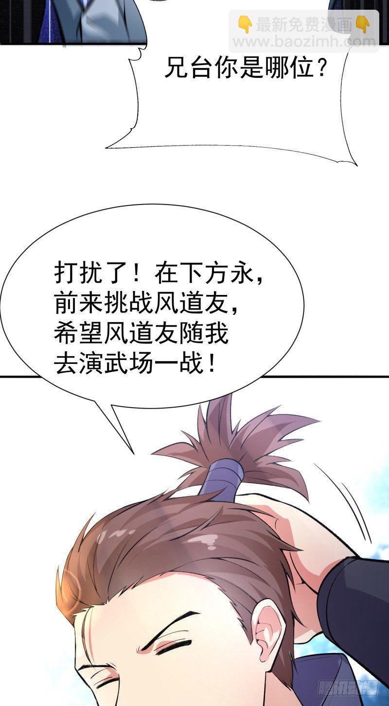 17回-乖乖受死吧！-第18话