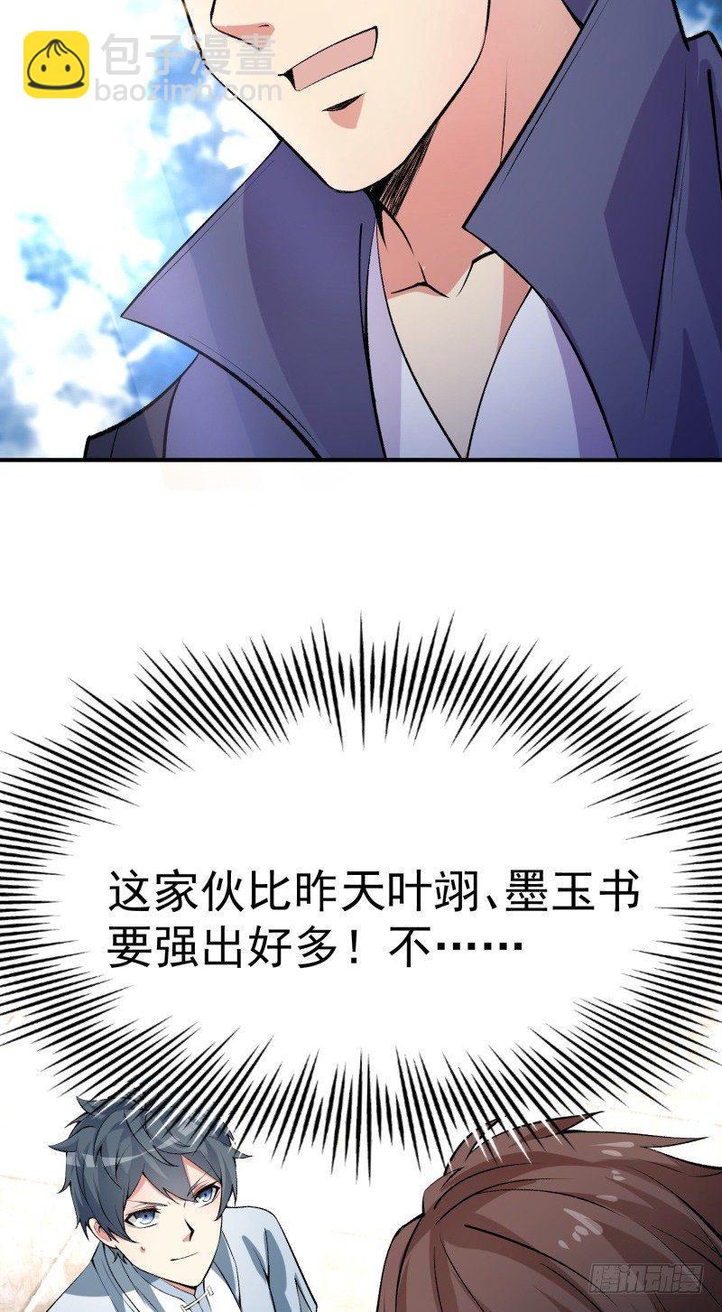 17回-乖乖受死吧！-第18话