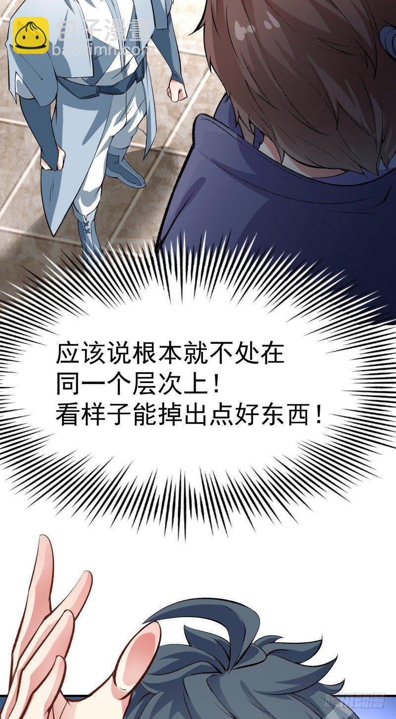 17回-乖乖受死吧！-第18话