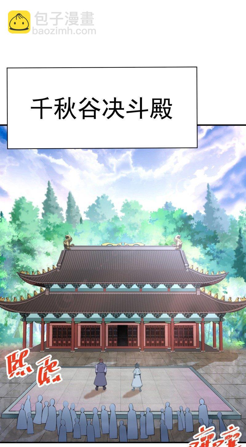 17回-乖乖受死吧！-第18话