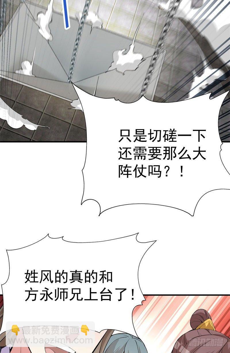 17回-乖乖受死吧！-第18话