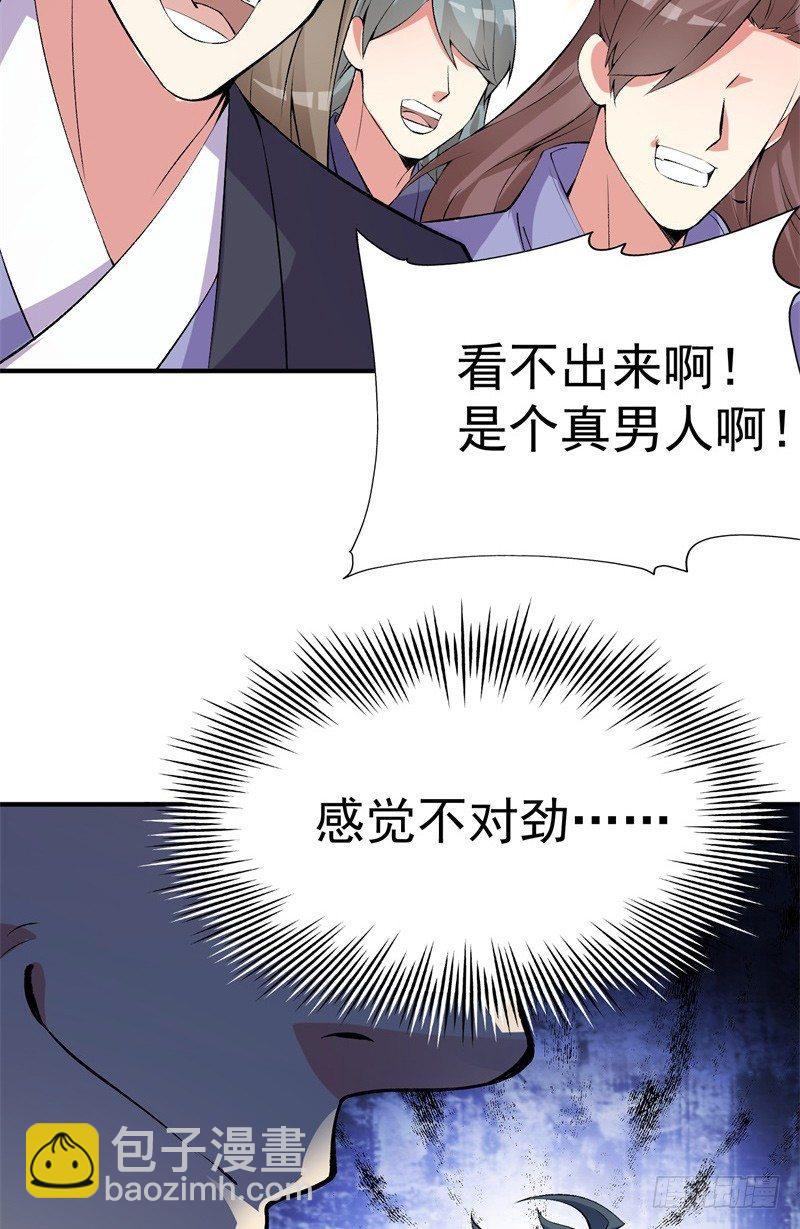 17回-乖乖受死吧！-第18话