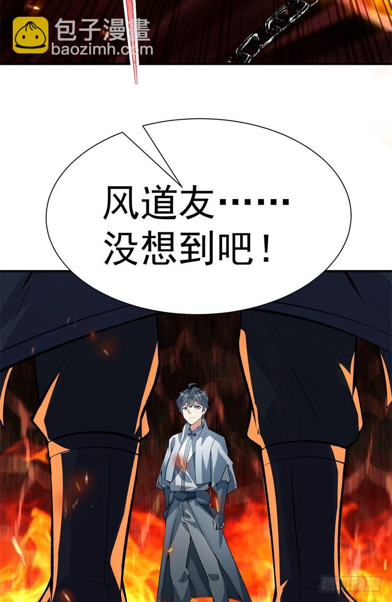 17回-乖乖受死吧！-第18话