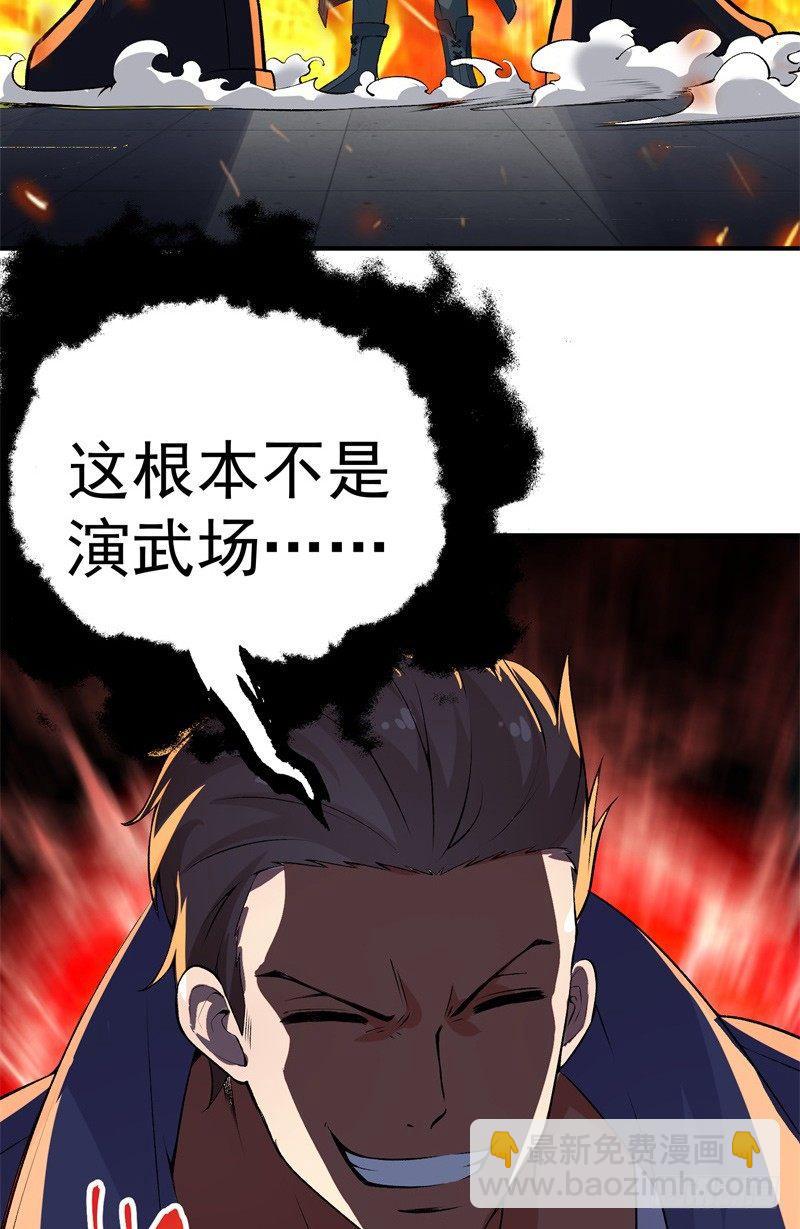 17回-乖乖受死吧！-第18话