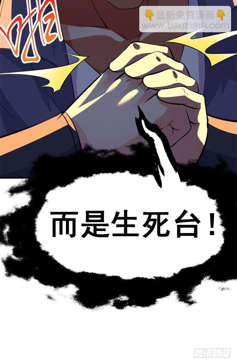 17回-乖乖受死吧！-第18话