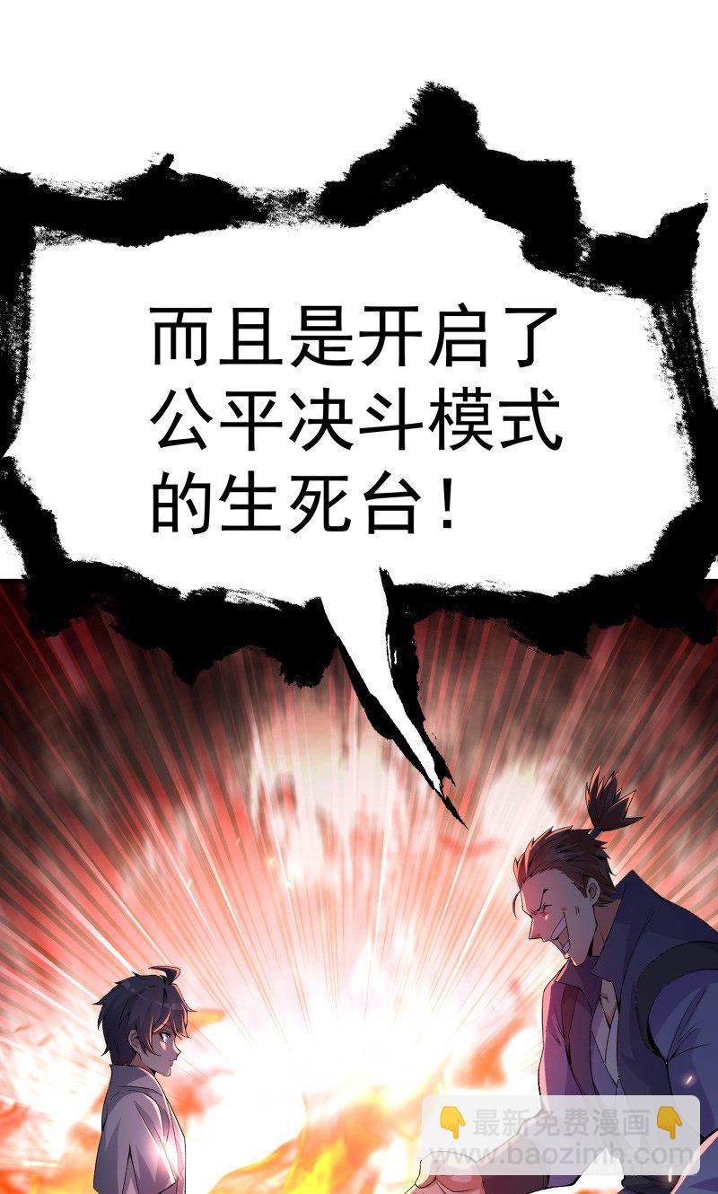 17回-乖乖受死吧！-第18话