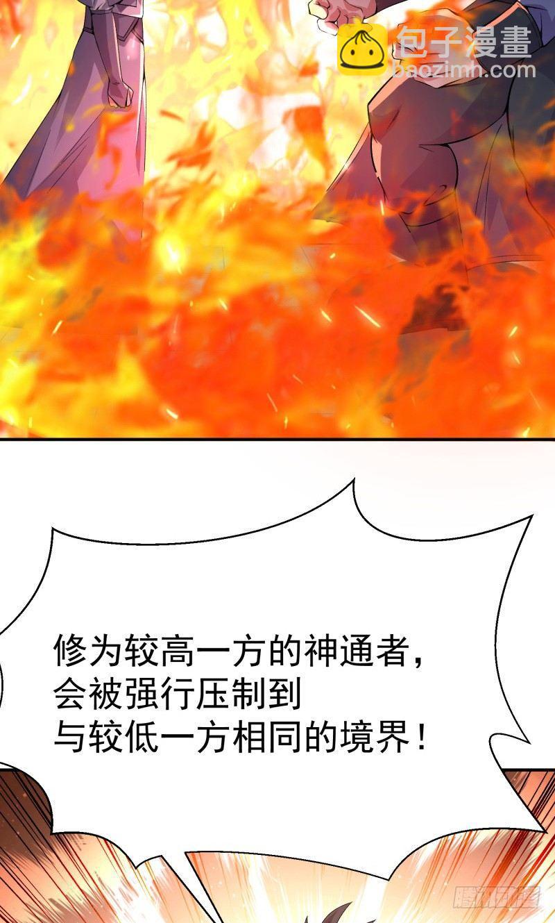 17回-乖乖受死吧！-第18话