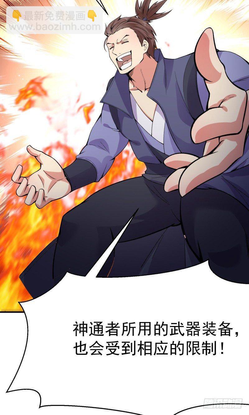 17回-乖乖受死吧！-第18话