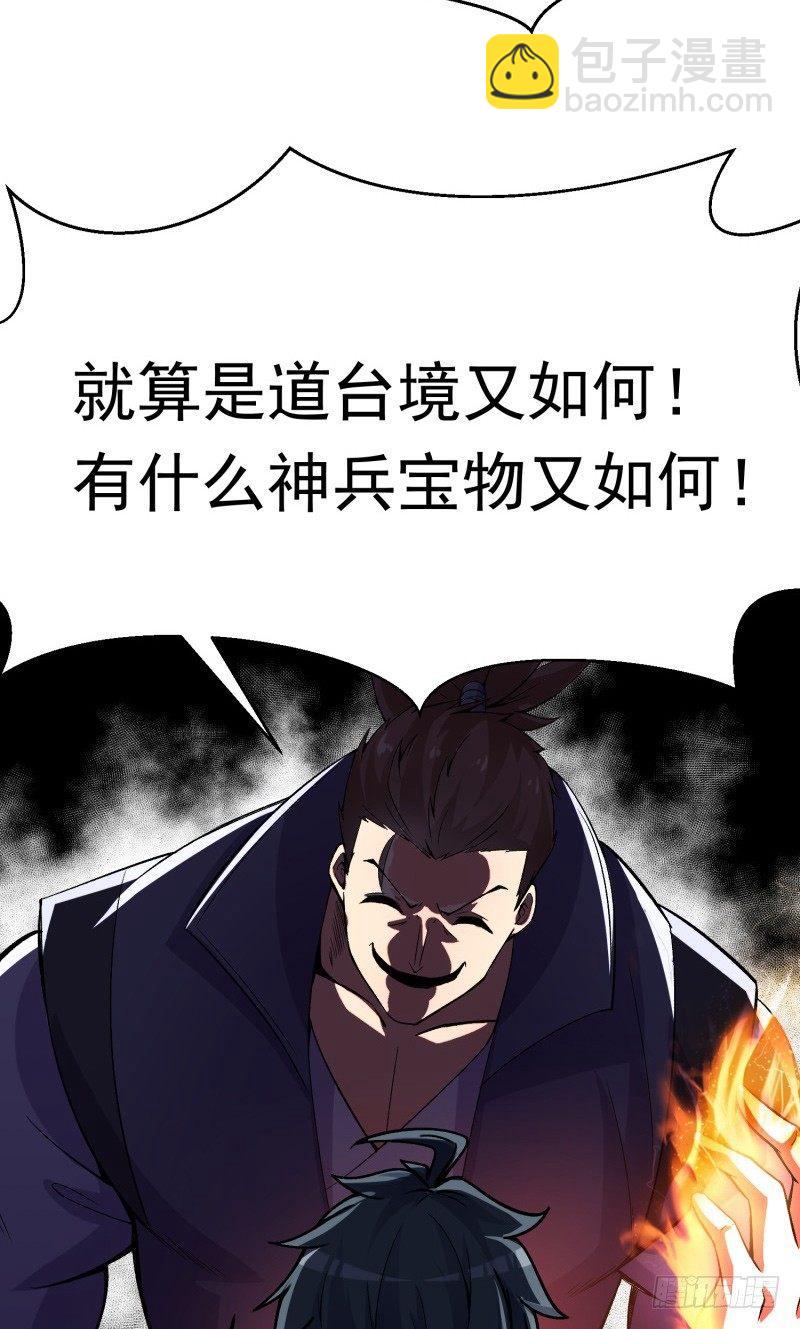 17回-乖乖受死吧！-第18话
