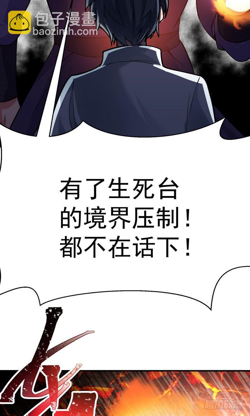 17回-乖乖受死吧！-第18话
