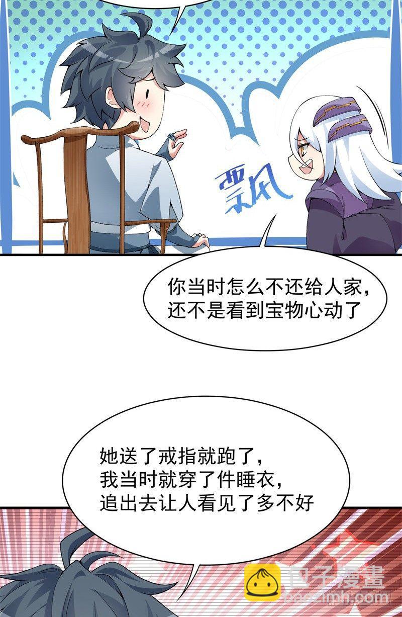 17回-乖乖受死吧！-第18话