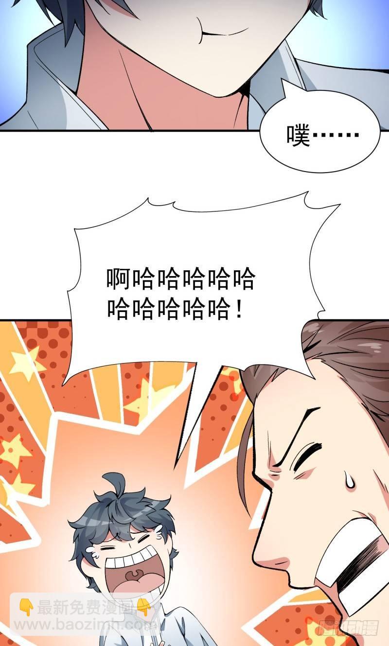 17回-乖乖受死吧！-第18话