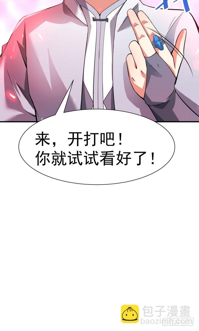 17回-乖乖受死吧！-第18话