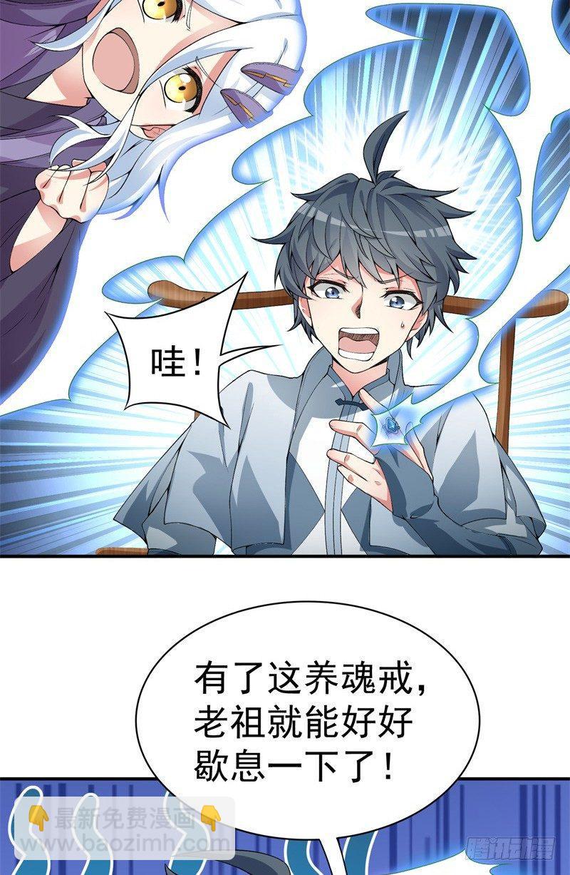 17回-乖乖受死吧！-第18话