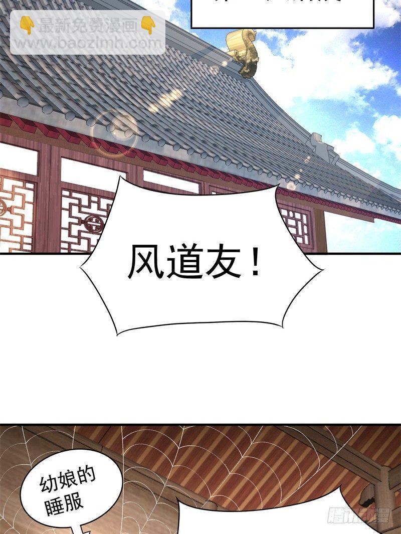 17回-乖乖受死吧！-第18话