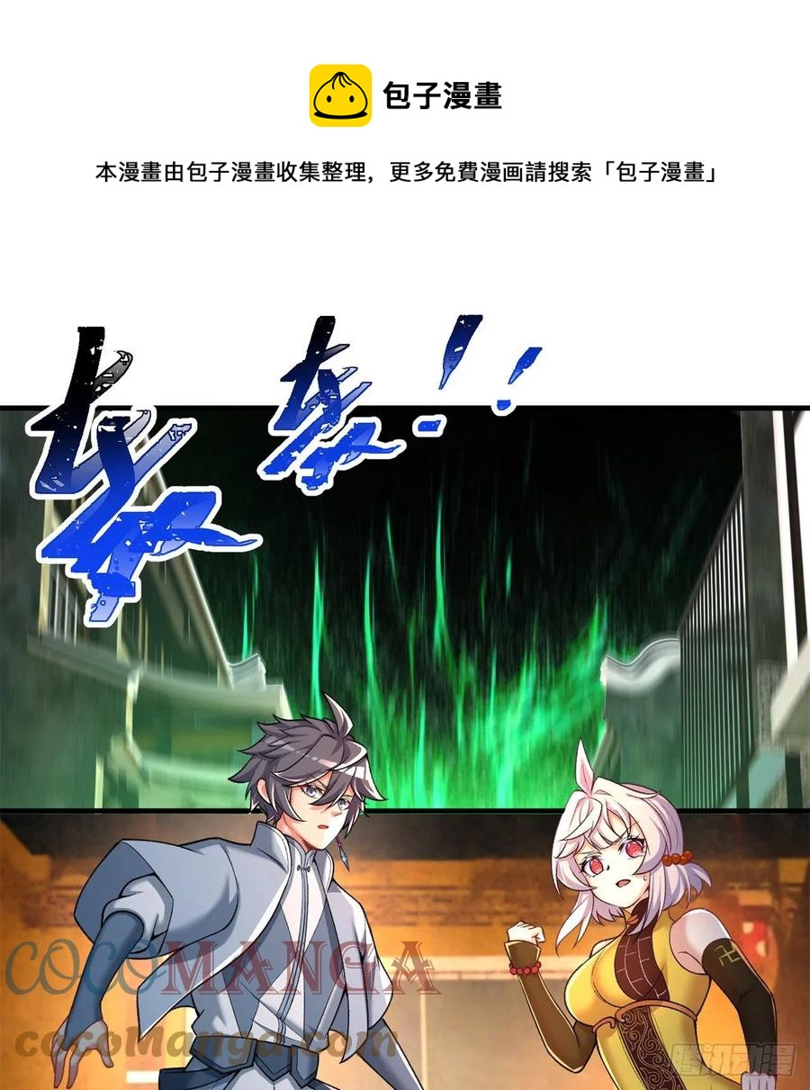 170回-尽情使用老衲吧(1/2)-第172话