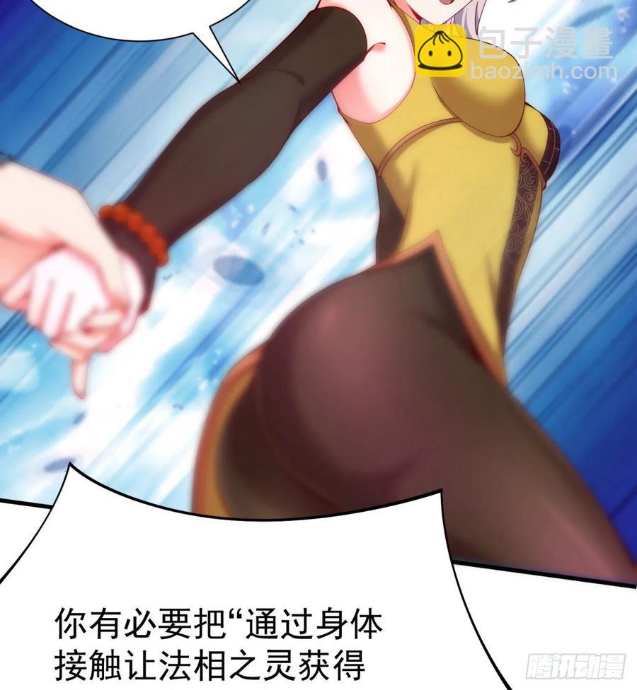170回-尽情使用老衲吧(1/2)-第172话