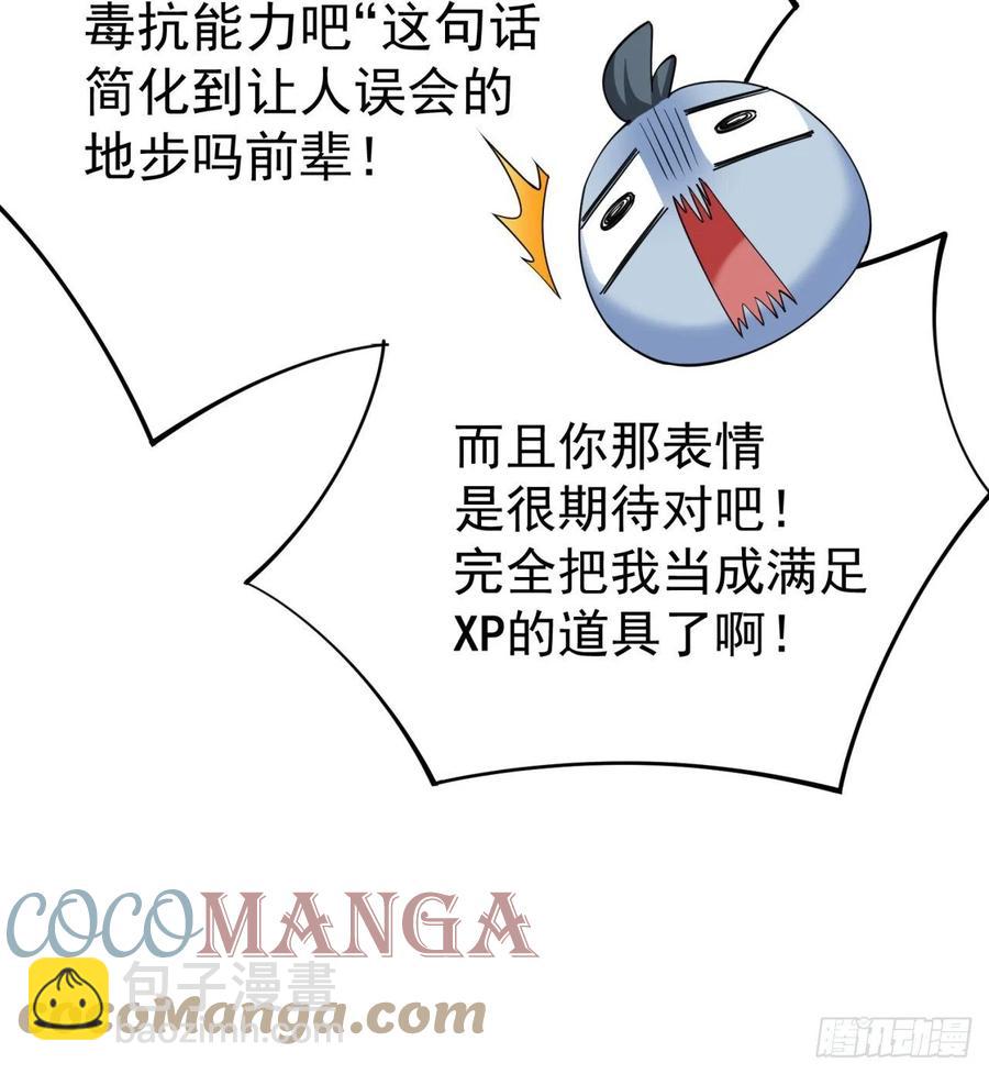 170回-尽情使用老衲吧(1/2)-第172话