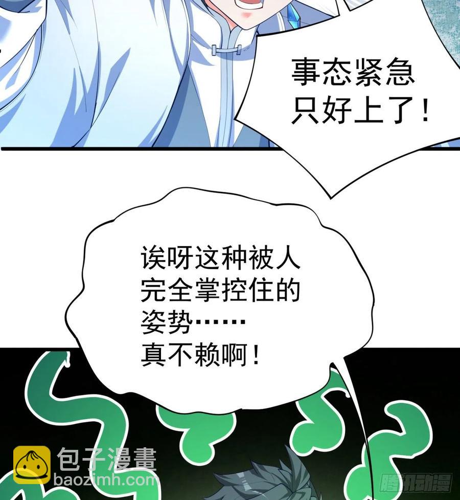 170回-尽情使用老衲吧(1/2)-第172话