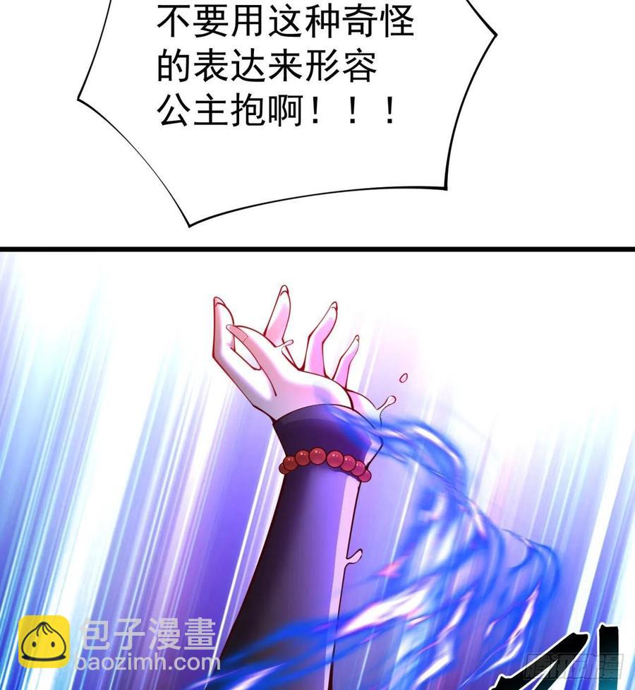 170回-尽情使用老衲吧(1/2)-第172话
