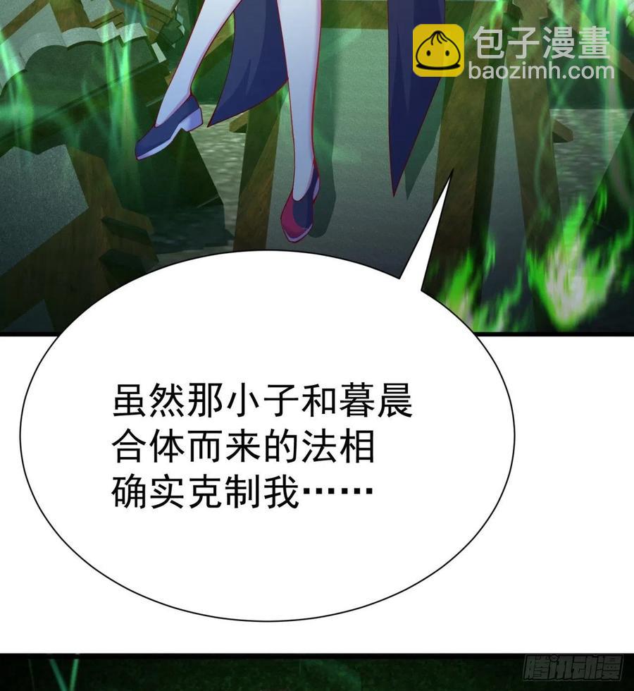 170回-尽情使用老衲吧(1/2)-第172话