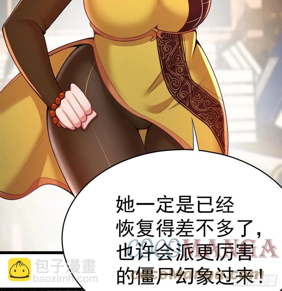 170回-尽情使用老衲吧(1/2)-第172话