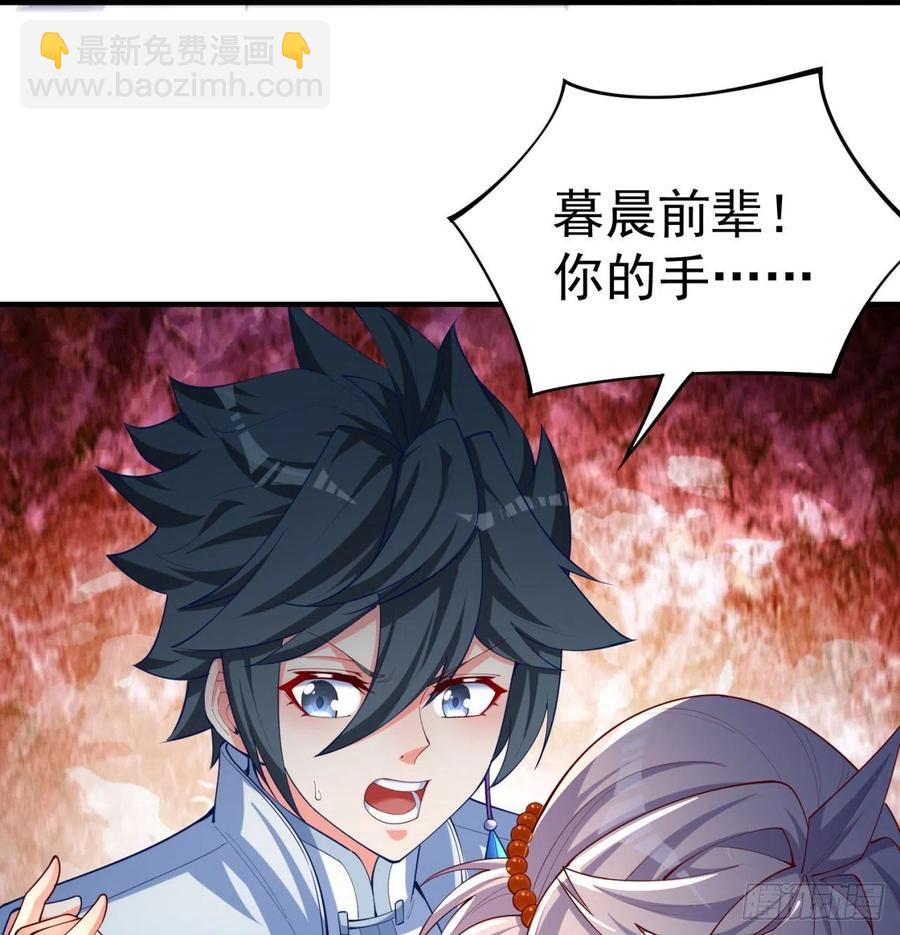 170回-尽情使用老衲吧(1/2)-第172话
