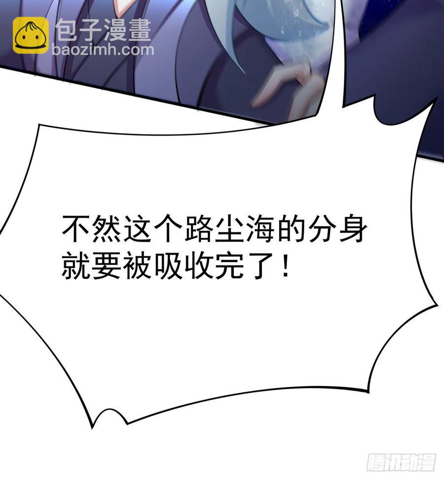 174回-天上掉下个小萝莉？(1/2)-第176话