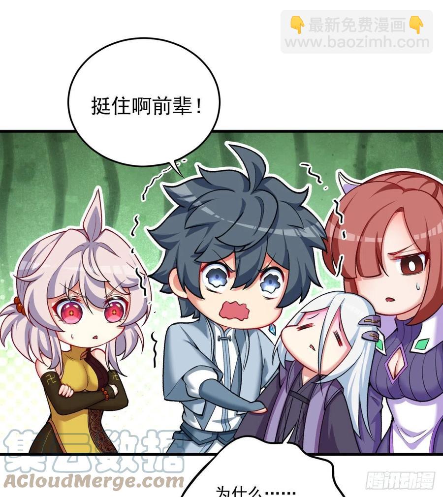 174回-天上掉下个小萝莉？(1/2)-第176话