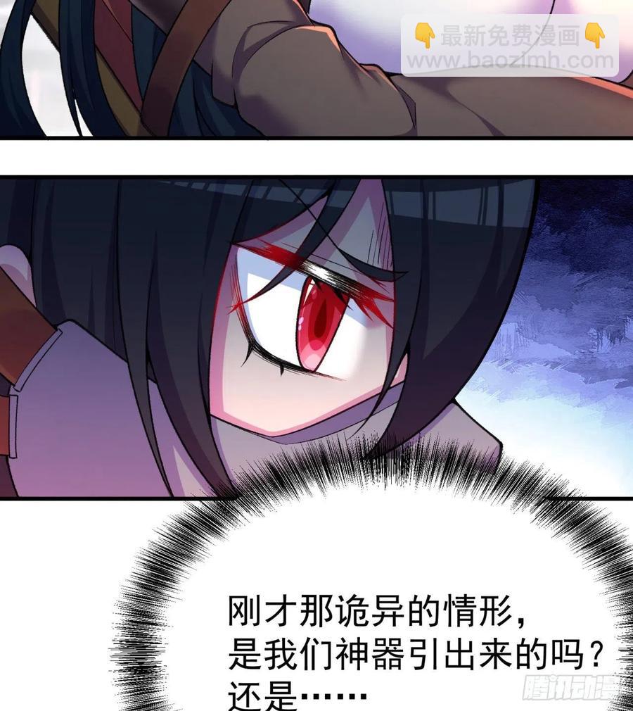 174回-天上掉下个小萝莉？(1/2)-第176话