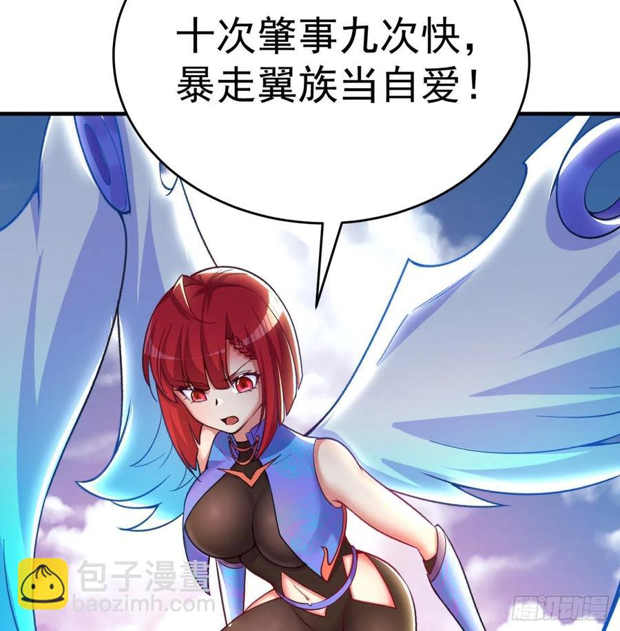 174回-天上掉下个小萝莉？(1/2)-第176话