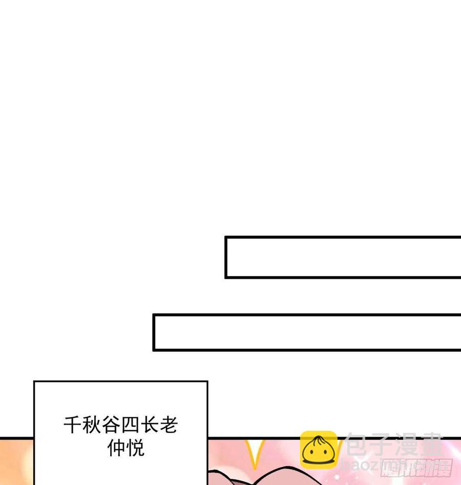 174回-天上掉下个小萝莉？(1/2)-第176话