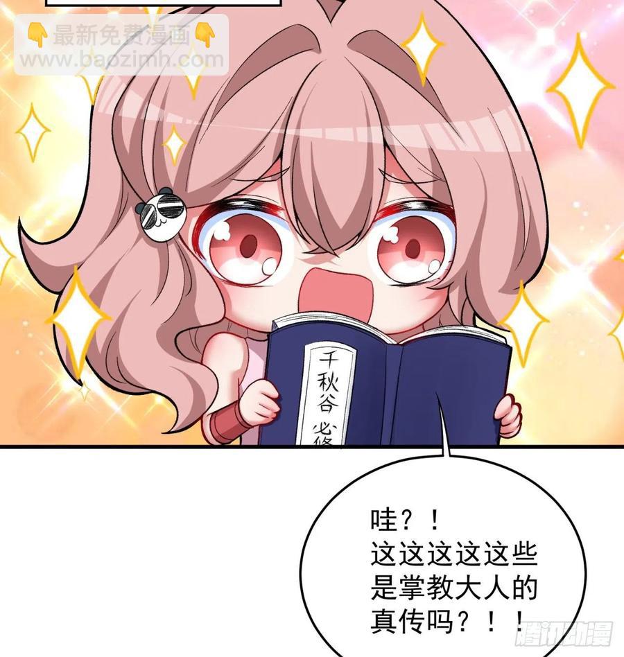 174回-天上掉下个小萝莉？(1/2)-第176话