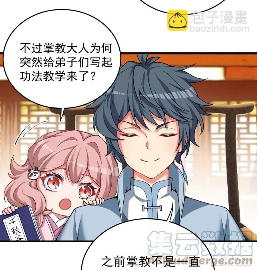 174回-天上掉下个小萝莉？(1/2)-第176话
