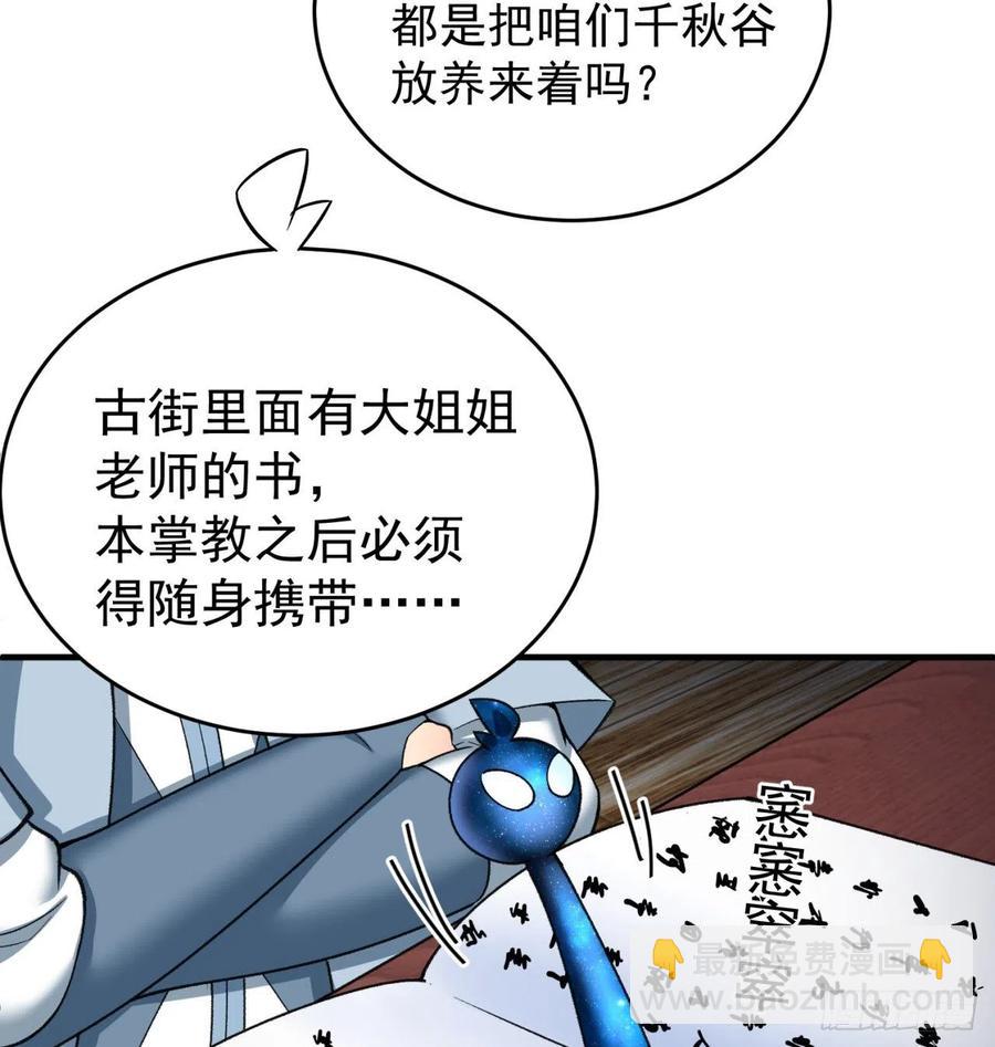 174回-天上掉下个小萝莉？(1/2)-第176话