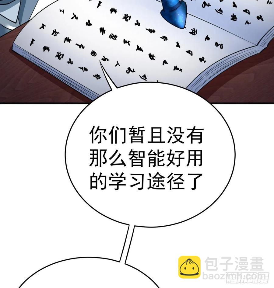 174回-天上掉下个小萝莉？(1/2)-第176话