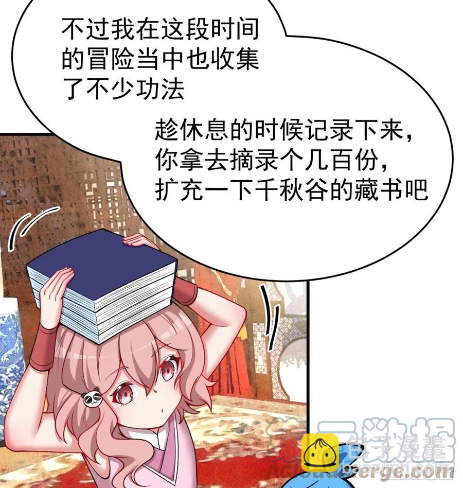 174回-天上掉下个小萝莉？(1/2)-第176话