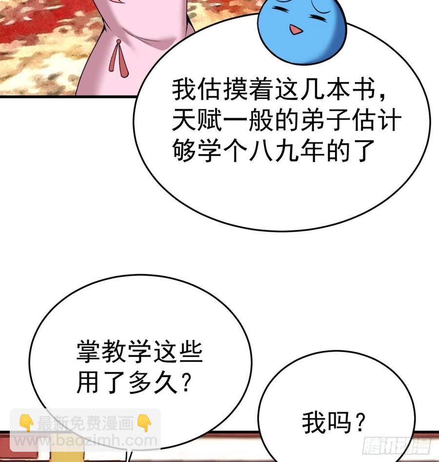 174回-天上掉下个小萝莉？(1/2)-第176话
