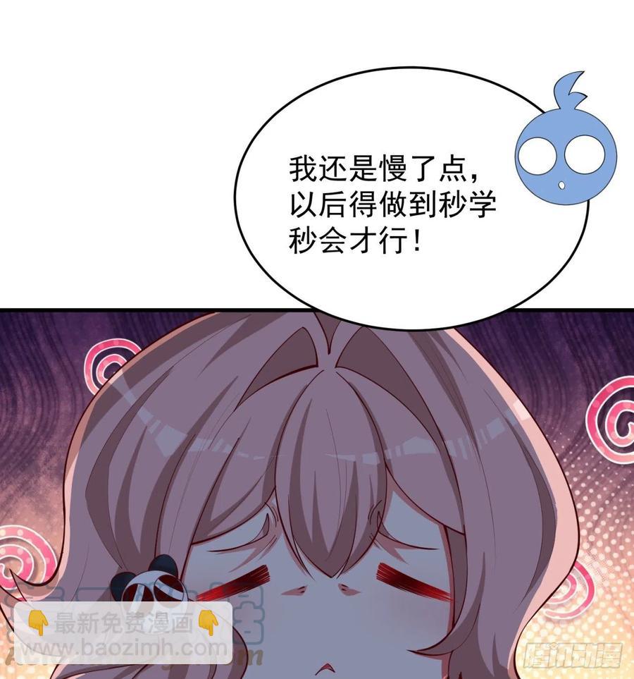 174回-天上掉下个小萝莉？(1/2)-第176话