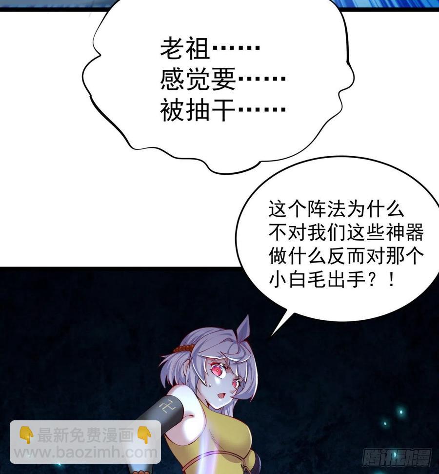 174回-天上掉下个小萝莉？(1/2)-第176话