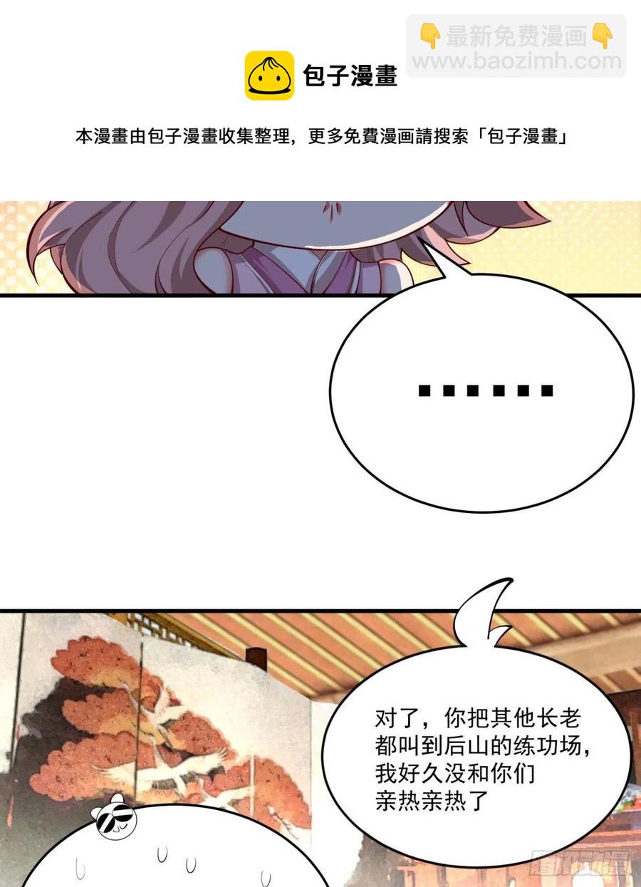 174回-天上掉下个小萝莉？(1/2)-第176话