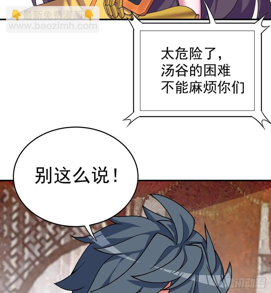 176回-星巴克-再度登场！(1/2)-第178话