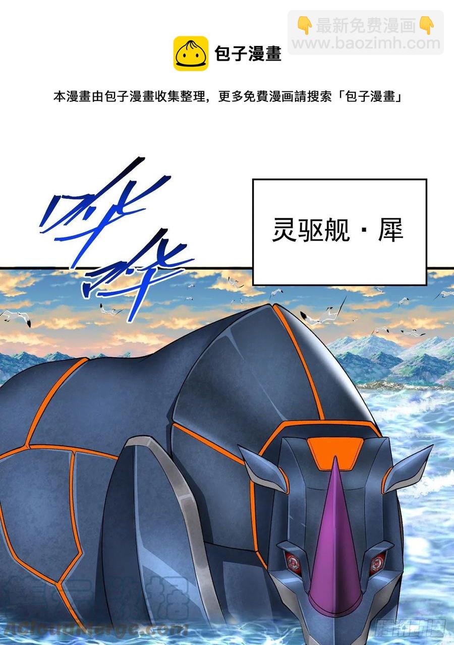 176回-星巴克-再度登场！(1/2)-第178话