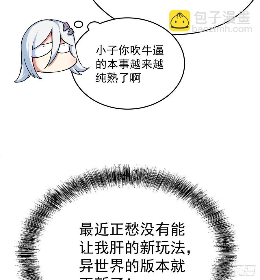 176回-星巴克-再度登场！(1/2)-第178话